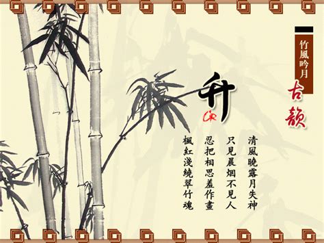 梅花間竹 意思|梅花间竹